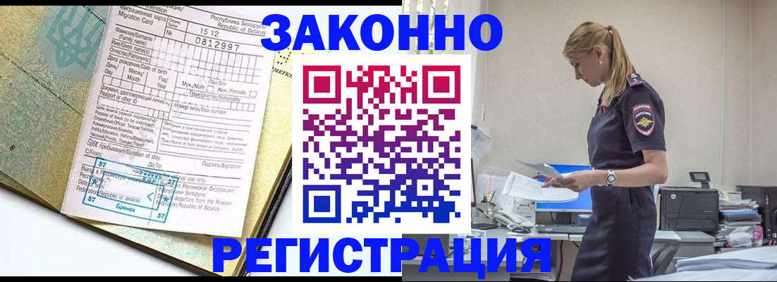 регистрация для школы в Елизово