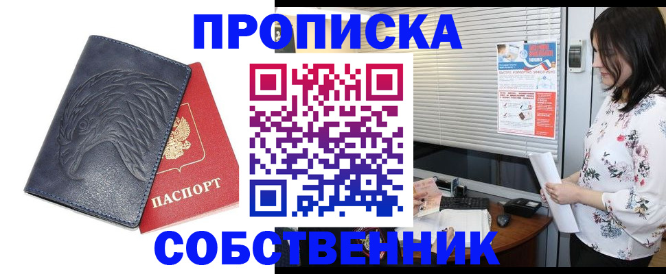 регистрация для дет. сада в Елизово